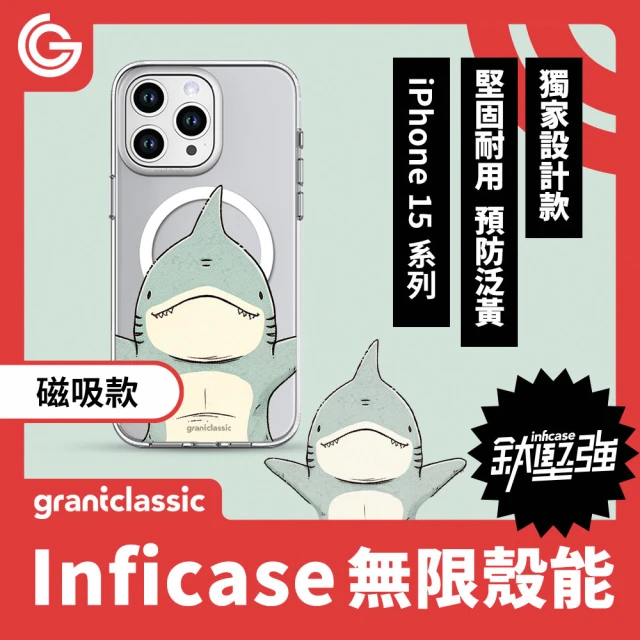 grantclassic 無限殼能 iPhone 15系列 鈦堅強設計款 磁吸手機殼-鯊乘抱 #CAS00424(官方品牌館)