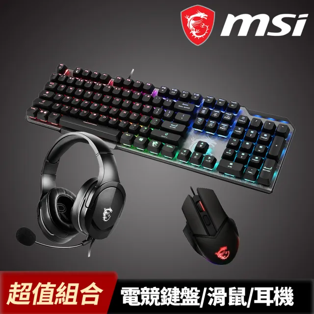 【MSI 微星】電競超值組合包★Vigor GK50 Elite LL TC 機械式電競鍵盤+GM20電競滑鼠+GH20耳機