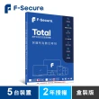 【F-Secure 芬安全】TOTAL 跨平台全方位安全軟體-5台裝置2年授權(Windows/Mac)