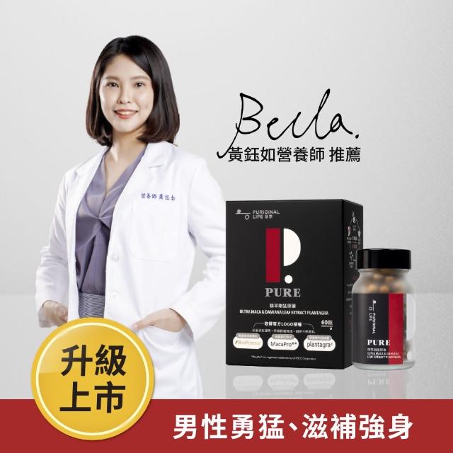 【Puriginal Life 昂萃】精萃剛猛膠囊_升級版--祕魯黑紅瑪卡+德國專利透納葉(紅景天;刺五加;自信剛猛)