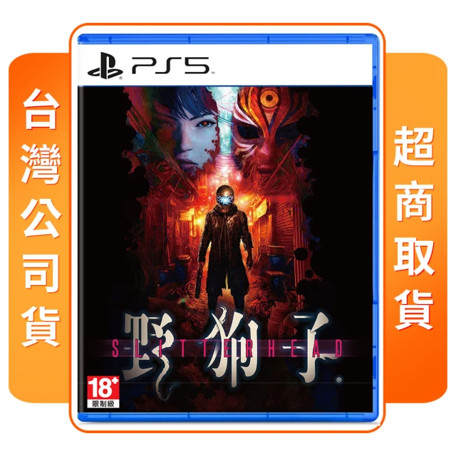 SONY 索尼SONY 索尼 預購 11/8上市★ PS5 野狗子 裂頭怪(中文版 台灣公司貨)