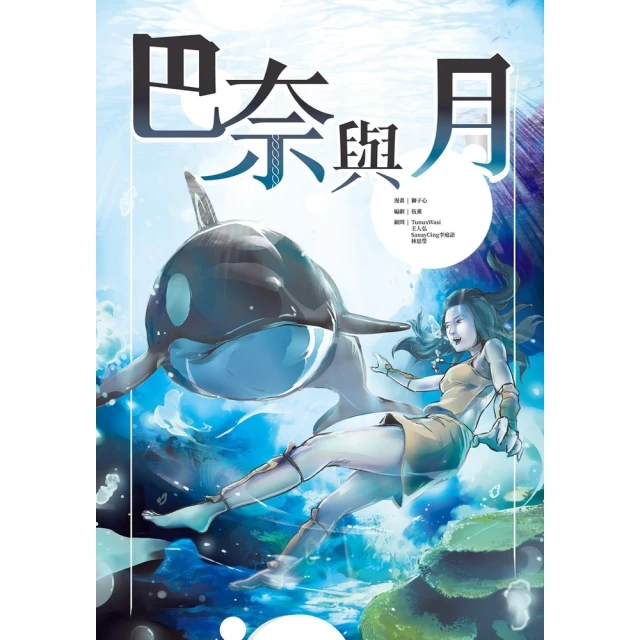 【MyBook】石之花 典藏版 01(電子漫畫)好評推薦