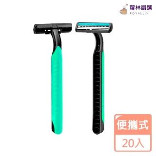 【蘿林嚴選】一次性刮鬍刀20入(ROYALLIN)