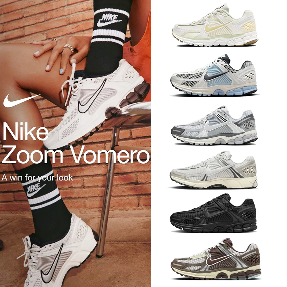 【NIKE 耐吉】運動鞋 休閒鞋 慢跑鞋 工裝 NIKE ZOOM VOMERO 5 男鞋 女鞋 奶茶 灰 多款(FB8825-001&)