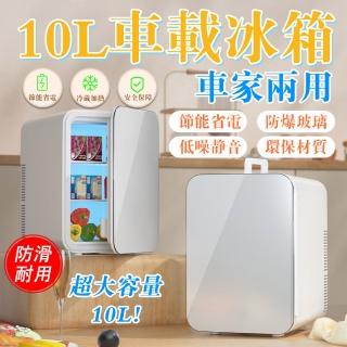 【LADUTA 拉布塔】10L車載冰箱 小冰箱 迷你冰箱 行動冰箱 調溫冰箱 冰箱(強冷款小型冰箱 戶外車家兩用冰箱)