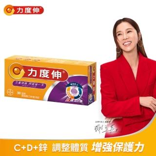 【Redoxon 力度伸】維他命C+D+鋅發泡錠(30錠 黑醋栗口味 謝盈萱代言)