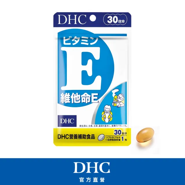 【DHC】維他命E 30日份(30粒/包)