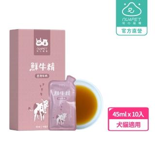 【NU4PET 陪心寵糧】犬貓 鮮三精－鮮牛精45ml*10入(寵物雞精)