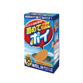 【Lion Chemical】日本製廢油處理凝固劑10包入(廢油處理 食用油凝固)