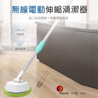 【大城小居】無線電動清潔器 1.4米 乾濕兩用拖把(電動拖把/玻璃清潔器/擦天花板)