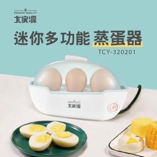 【大家源】福利品 單層迷你多功能蒸蛋器(TCY-320201)