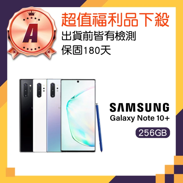 【SAMSUNG 三星】A級福利品 Galaxy Note 10+ 6.8吋(12GB/256GB)