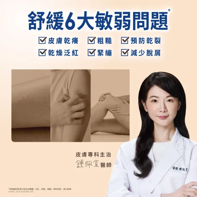 【Aveeno 艾惟諾】高效/燕麥煥光奇肌保濕乳354ml(身體乳/保濕乳液)