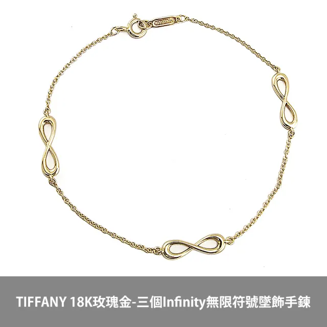 【Tiffany&Co. 蒂芙尼】18K金-女用經典款墜飾項鍊手鍊耳環(10款任選)