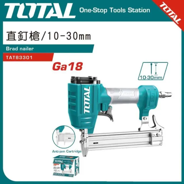 【TOTAL】多功能氣動釘槍 F30木工釘槍  TAT83301(木工氣釘槍)