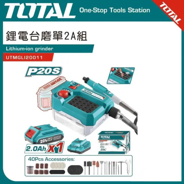 【TOTAL】20V 鋰電刻磨機 研磨機 可調速 全配 UTMGLI20011(耐用度高)