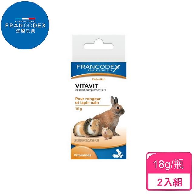 【FRANCODEX法國法典】小動物每日綜合維生素-粉（ 18g/瓶）-2入組