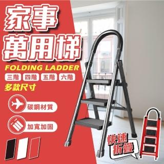 【好時家居】多功能家事折疊梯-三階(工作梯 人字梯 梯子 折疊梯 梯 工作梯 摺疊梯)