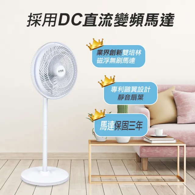 【勳風】16吋DC全方位桌立循環扇/可用USB行動電源風扇(HFB-S1608)