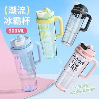 【SUNORO】巨無霸大容量彈蓋吸管水壺 冰霸杯900ML(大容量水壺/水瓶/健身水壺/運動水壺/隨行杯)