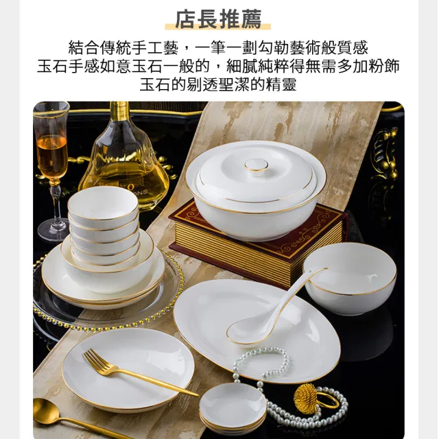 【R.H 獵戰】金邊碗盤組合 6人餐具組 送禮盒 餐具組38件套裝(入厝禮 碗盤 菜盤)