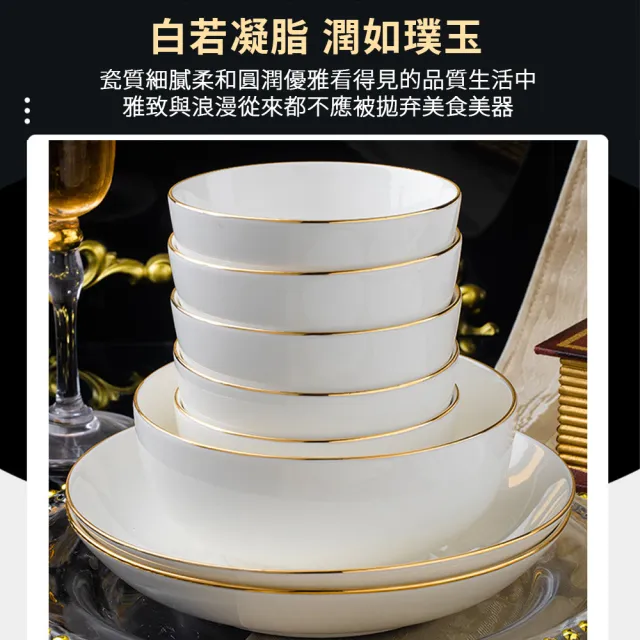 【R.H 獵戰】金邊碗盤組合 6人餐具組 送禮盒 餐具組38件套裝(入厝禮 碗盤 菜盤)