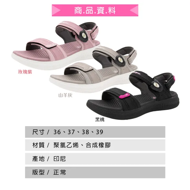 【ShoesClub 鞋鞋俱樂部】G.P Woman Walking輕量涼鞋 女鞋 山羊灰/玫瑰紫/黑桃 255-G9555W