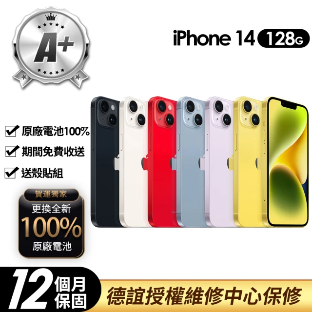 AppleApple A+級福利品 iPhone 14 128G 6.1吋(100%電池+送殼貼+德誼保修)