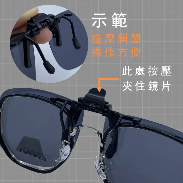 【GUGA】偏光夾片 夾式太陽眼鏡 偏光+抗UV抗藍光(偏光太陽眼鏡 墨鏡 太陽眼鏡 寶麗來鏡片)