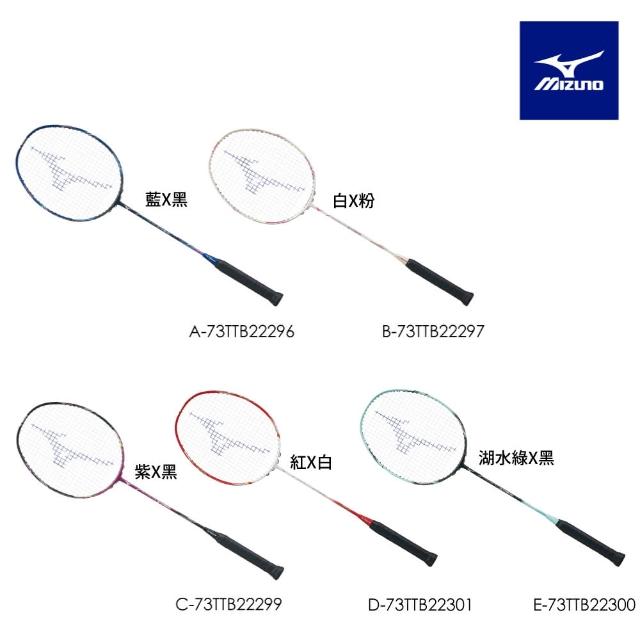 【MIZUNO 美津濃】RAZORBLADE STRIKE 羽球拍 73TTB22XXX 任選一款(羽球拍)