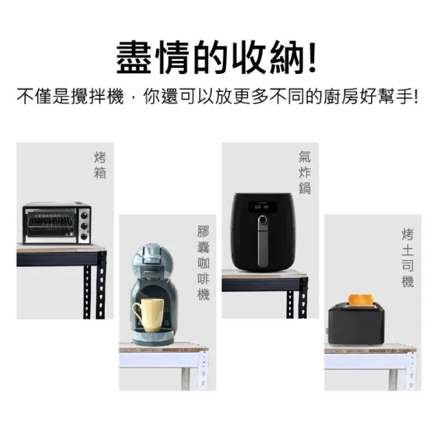 【空間特工】烘焙攪拌機架45x45x45cm(廚房收納 電器架 置物架)