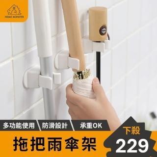 【日本原裝】拖把夾 無痕免打孔 拖把架 掃把夾 拖把掛鉤 掃把架 拖把夾 無痕拖把架 拖把掛勾(沐浴球掛架)