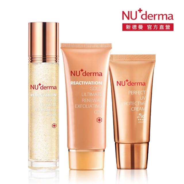 【NU+derma 新德曼】金采基礎防曬組★金采淨亮去角質凝膠+金采極緻晶凍凝露+無瑕清透防護霜(防曬保濕3件組)