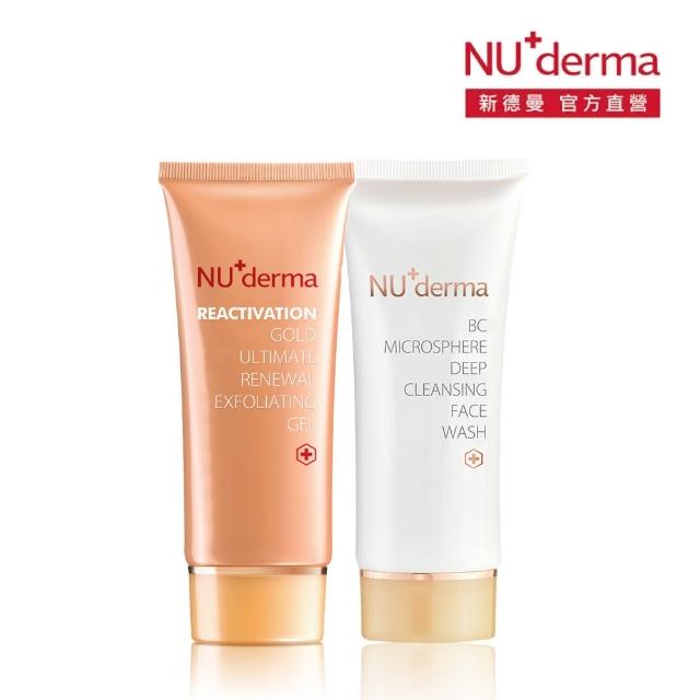 【NU+derma 新德曼】基礎清潔組★超微纖深層淨膚乳+金采淨亮去角質凝膠(溫和洗顏/深層去角質)