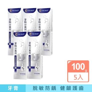 李時珍牙科分離劑 100g 5入