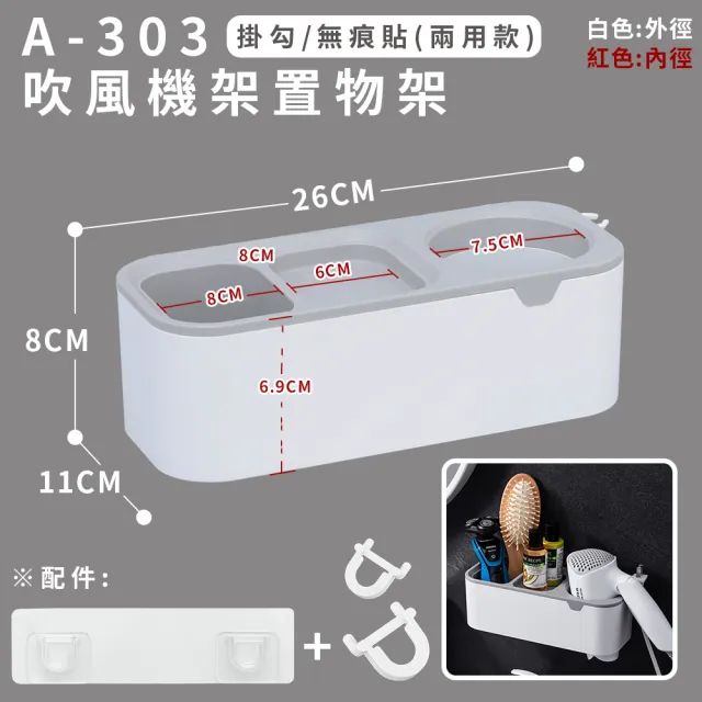 【FL 生活+】無痕壁掛洞洞板-大型板/抽屜收納/吹風機架/肥皂瀝水架/層架/毛巾置物架(無痕壁掛洞洞板系列)