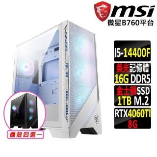 【微星平台】i5十核GeForce RTX 4060TI{飛刃血爪II}電競機(I5-14400F/B760/16G/1TB SSD)