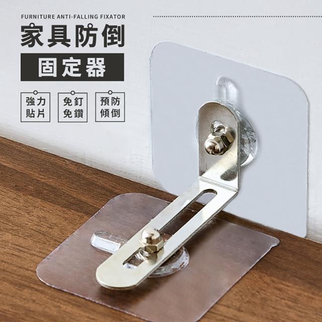 【樂嫚妮】防倒固定器 防倒安全扣 防倒固定貼片 櫃子固定貼片(4入組)