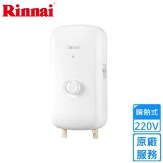 【林內】瞬熱式電熱水器/晨露白(RIS-0081W 不含安裝)