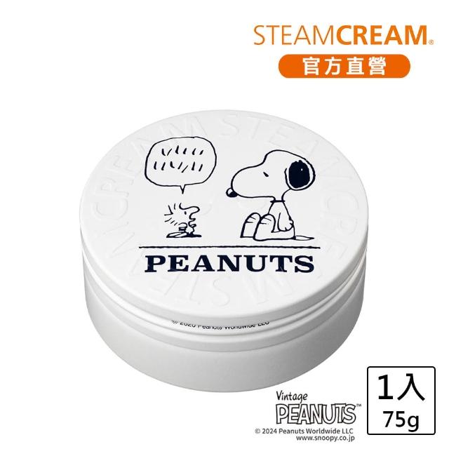 【STEAMCREAM 蒸汽乳霜】1208/史努比 小小夥伴 75g / 1入(高效保濕 / 純素保養)