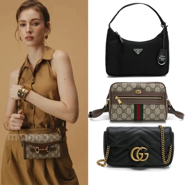 【GUCCI x PRADA】品牌經典 斜背包/郵差包/相機包/腋下包(多款任選)