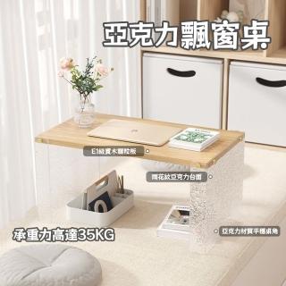 【大城小居】日式飄窗茶几/榻榻米茶几桌(亞克力桌 陽臺桌子 懸浮桌)
