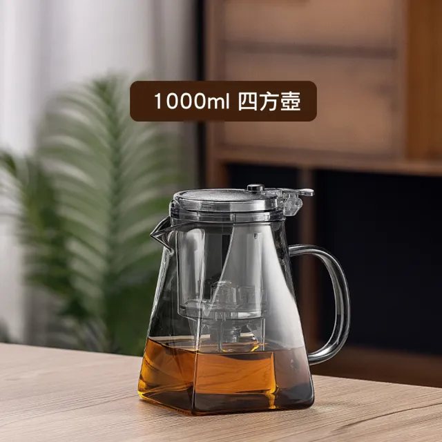 【APEX】日式高硼矽玻璃飄逸壺(一鍵過濾 茶水分離 泡茶壺)