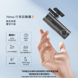 【70mai 70邁】行車記錄器3 M200主機+128GB記憶卡 高畫質1080P 硬體級HDR 130度大廣角 語音聲控 畫質增強