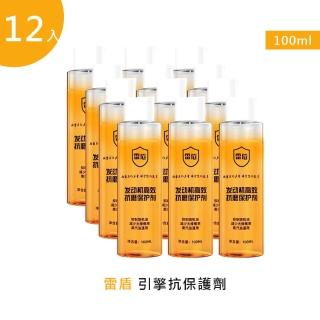 【雷盾】引擎抗保護劑100ml 12入