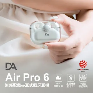 【DA】Air Pro 6無感配戴夾耳式藍芽耳機(HiFi音質/超長續航30小時/夾式耳機/氣傳導/無線)