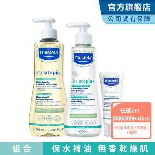 【Mustela 慕之恬廊】舒恬良洗護任選(柔舒霜有機300ml/舒緩沐浴油500ml+柔舒面霜40ml 乾肌 洗髮 乳液 無香)