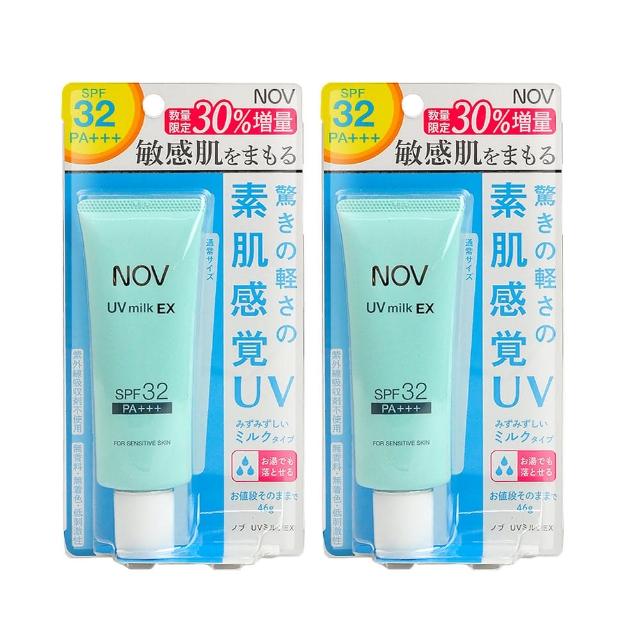 【NOV 娜芙】防曬水凝乳46gX2瓶 增量版(SPF32 PA+++)