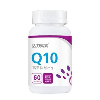 【活力媽媽】倍韻Q10複方膠囊食品(1瓶60顆)