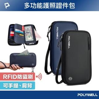 【POLYWELL】母親節禮物 護照信用卡旅行收納包